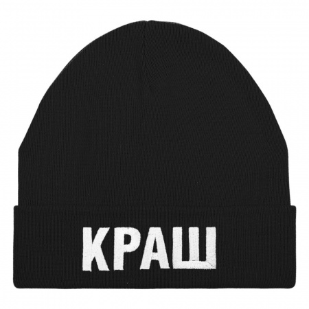 Шапка «Краш»