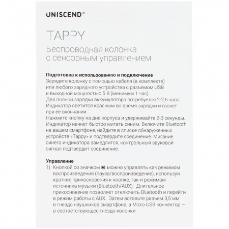 Беспроводная колонка Uniscend Tappy