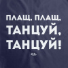 Дождевик «Плащ, плащ», темно-синий, размер M