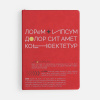 Ежедневник New Latte, недатированный