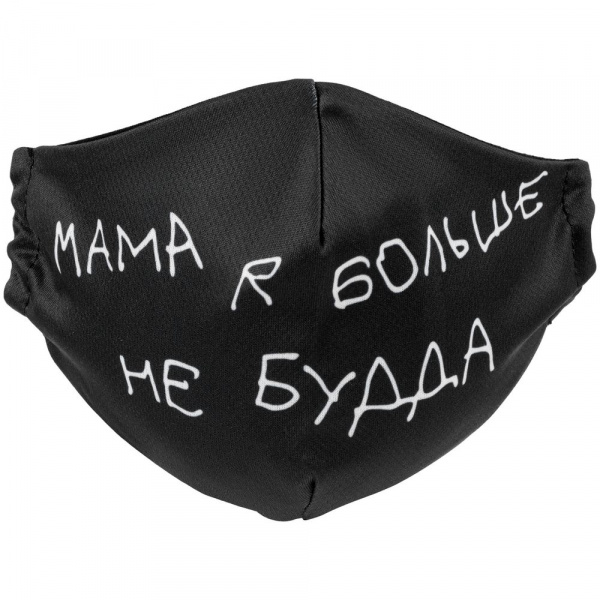 набор масок для лица «притянуто за уши»