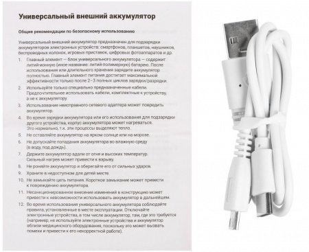 Аккумулятор Uniscend All Day Type-C 10000 мAч