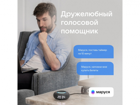 умная колонка «капсула мини» с голосовым помощником марусей