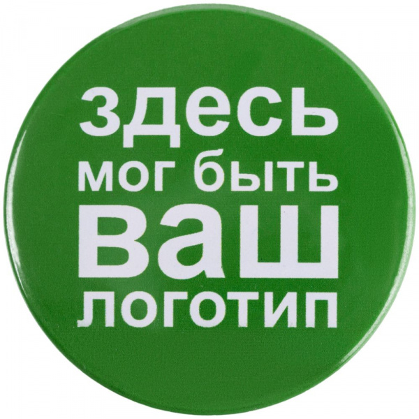 значок закатной pinback print