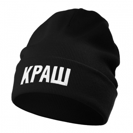 Шапка «Краш»
