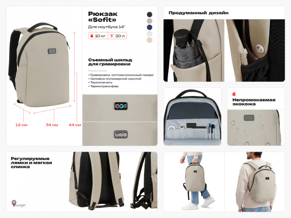 рюкзак «sofit» для ноутбука 14'' из экокожи