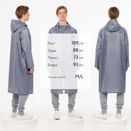 Дождевик R2, серый, размер XL/XXL