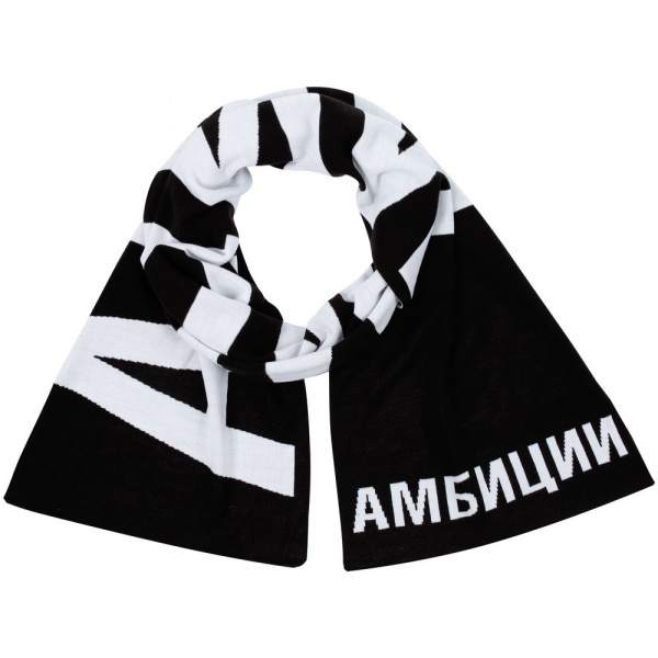 шарф «амбиции»