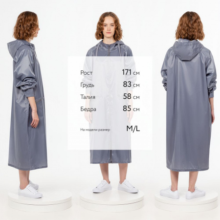 Дождевик R2, серый, размер XL/XXL